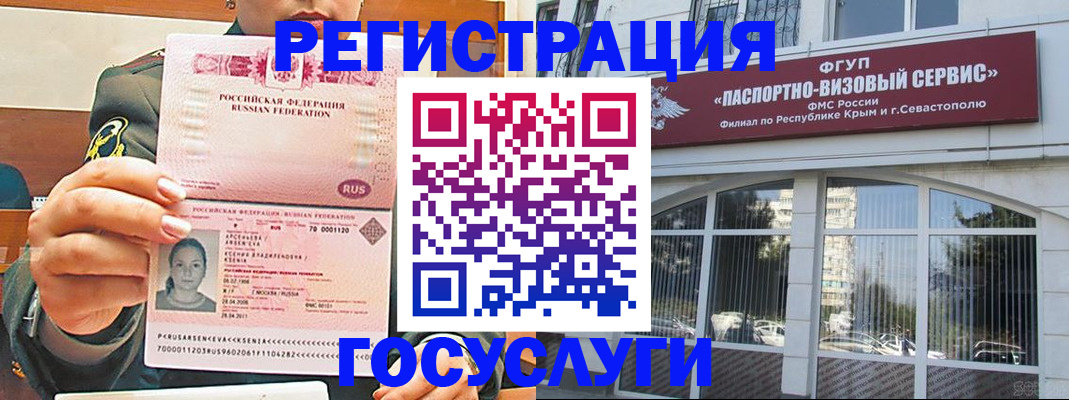 прописка для работы в Адыгейске