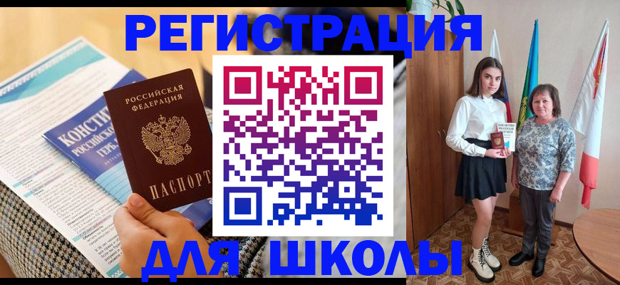 прописка штамп в Адыгейске