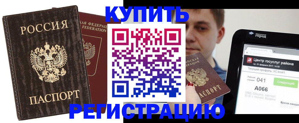 прописка от собственника в Адыгейске