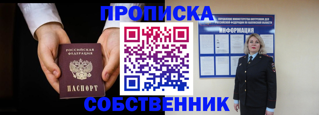 где прописаться в Адыгейске