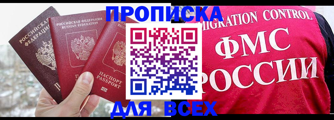 временная регистрация госуслуги в Адыгейске