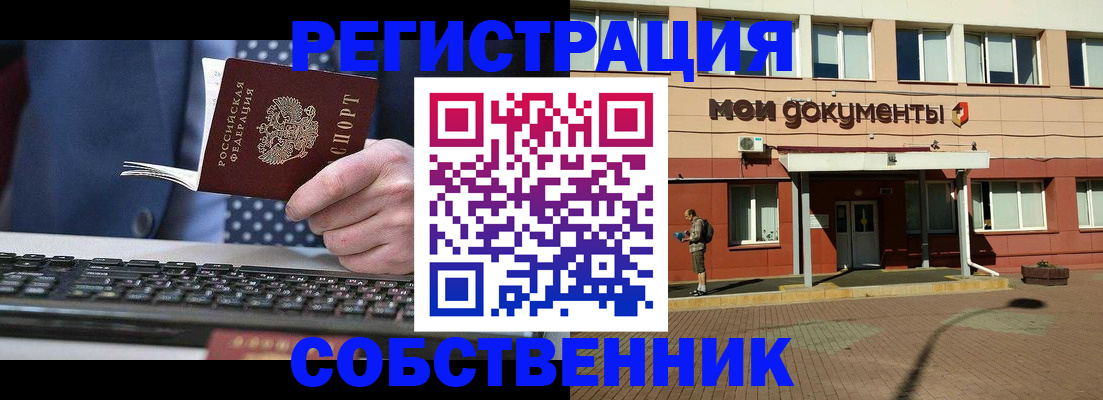 прописка гарантия в Адыгейске